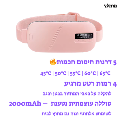 !הקלה בכאבי המחזור תוך 15 דקות בלבד :Pad- Relief