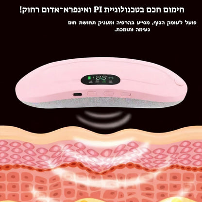 !הקלה בכאבי המחזור תוך 15 דקות בלבד :Pad- Relief