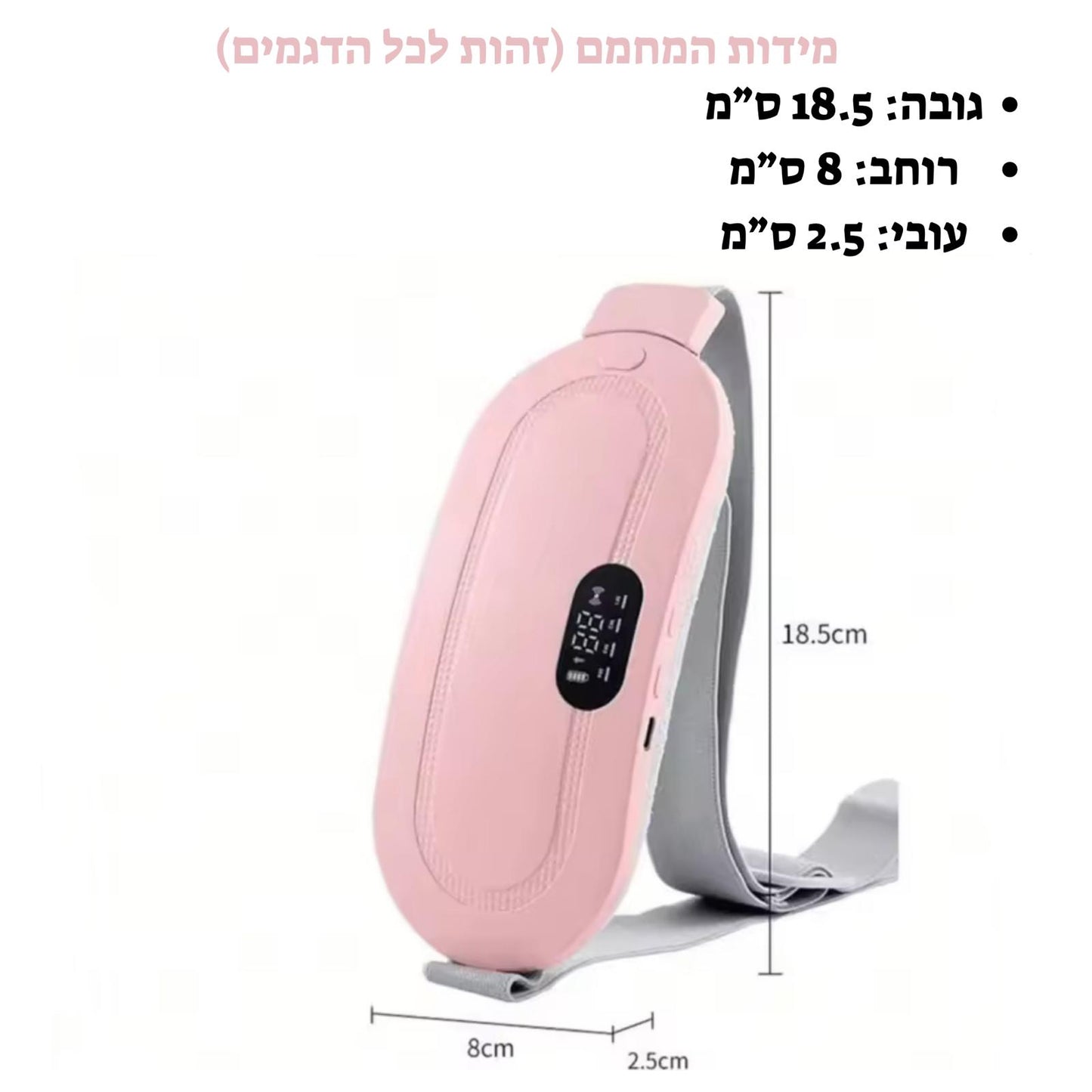 !הקלה בכאבי המחזור תוך 15 דקות בלבד :Pad- Relief