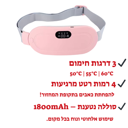 !הקלה בכאבי המחזור תוך 15 דקות בלבד :Pad- Relief