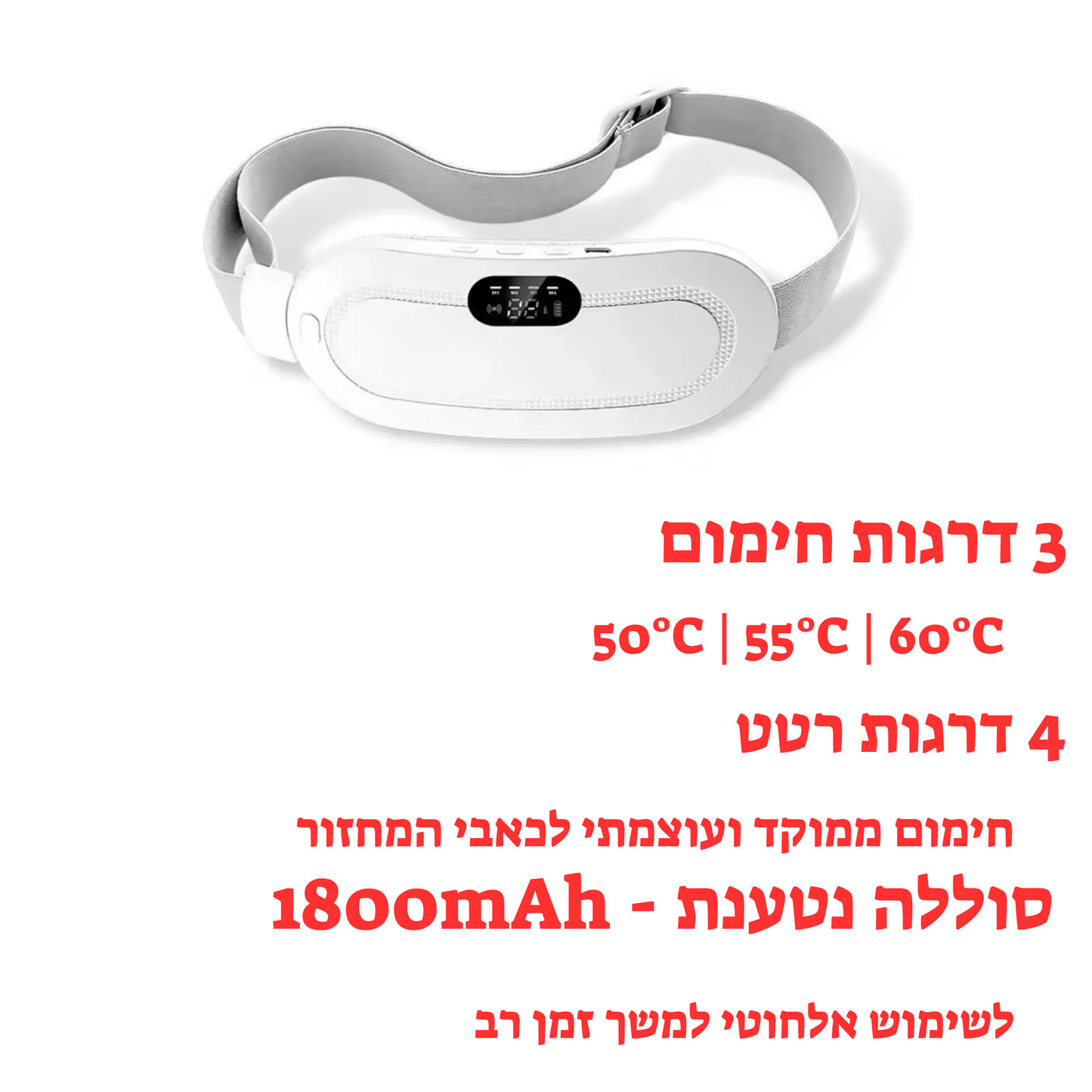!הקלה בכאבי המחזור תוך 15 דקות בלבד :Pad- Relief
